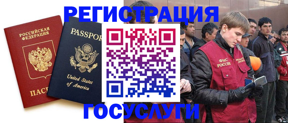прописка для работы в Нарьян-Маре