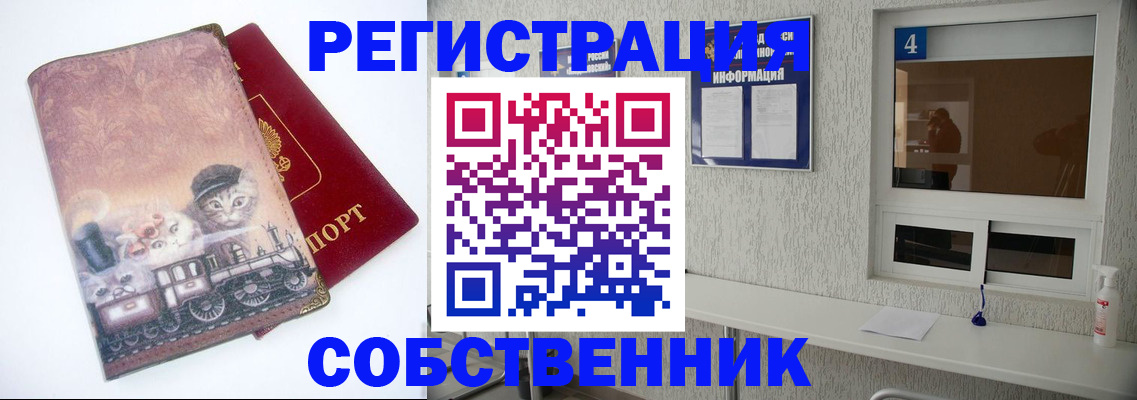 купить прописку в Нарьян-Маре